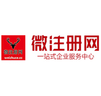 易门贵阳公司注册之公司注册流程知识总结